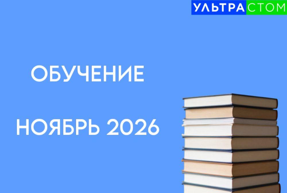 Анонс обучающих мероприятий: лекции, семинары и практика - ноябрь 2026