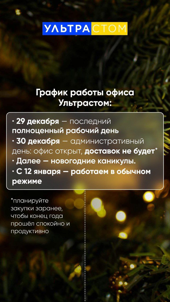 Изменения в графике работы в преддверии праздников