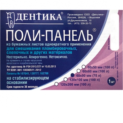 Буфер обмена-52
