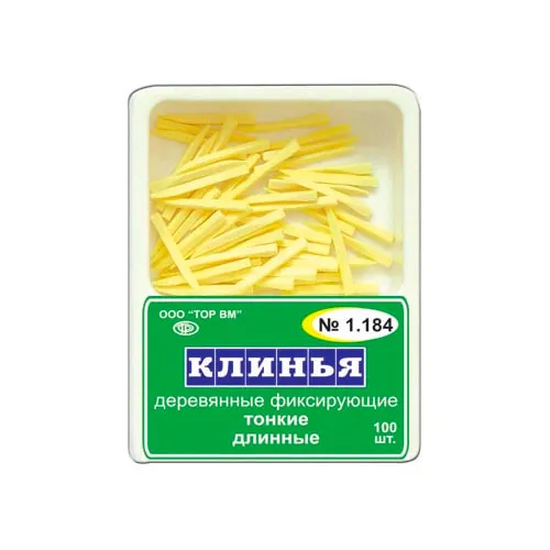 клинья 1184