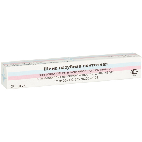 шина назубная