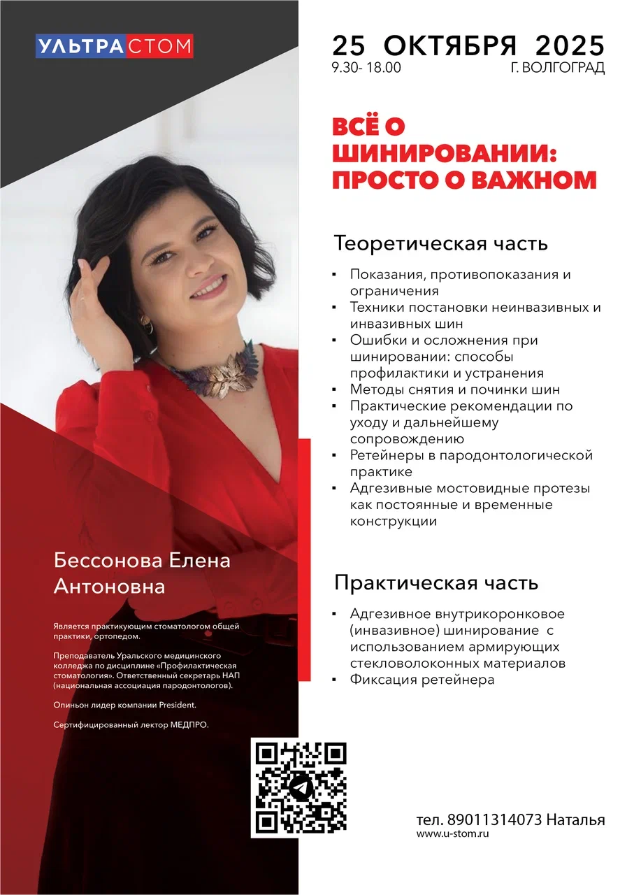 Всё о шинировании: просто о важном