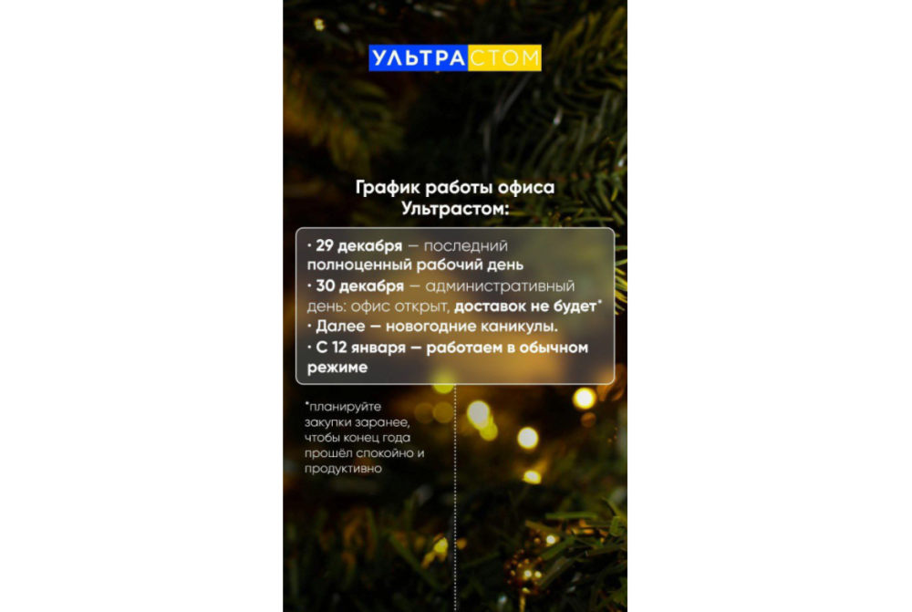 Изменения в графике работы в преддверии праздников